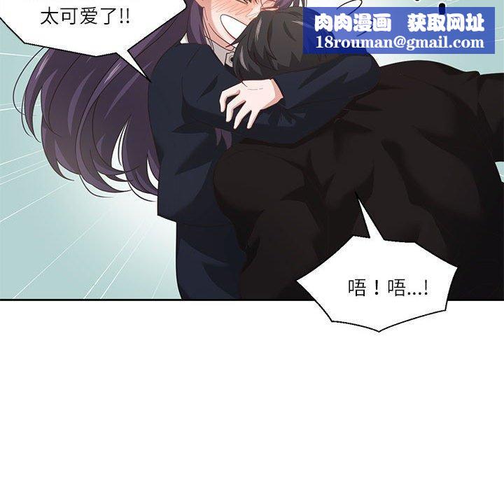 我的傻瓜男友第10話