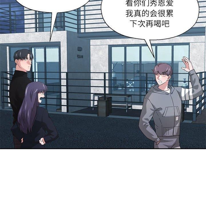 我的傻瓜男友第10話