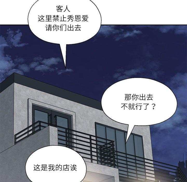 我的傻瓜男友第10話