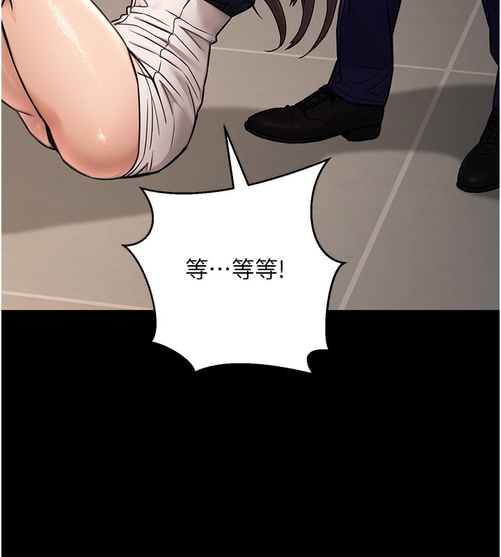 公务员的桃色副业第16話-公務員的裸體道歉秀