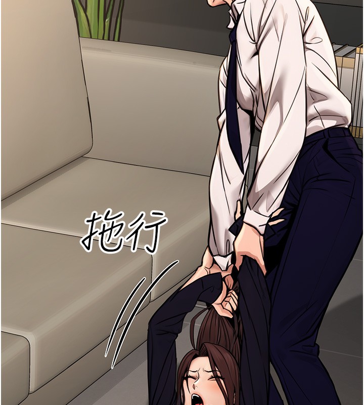 公务员的桃色副业第16話-公務員的裸體道歉秀