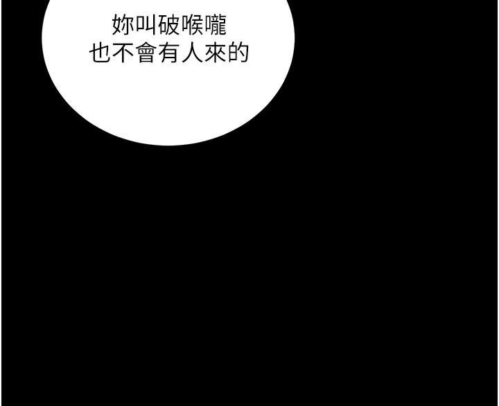 公務員的桃色副業第16話-公務員的裸體道歉秀