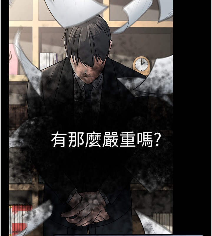 公務員的桃色副業第16話-公務員的裸體道歉秀