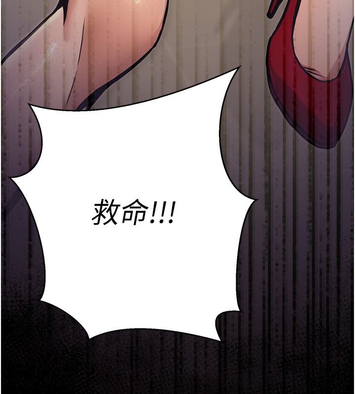 公务员的桃色副业第16話-公務員的裸體道歉秀