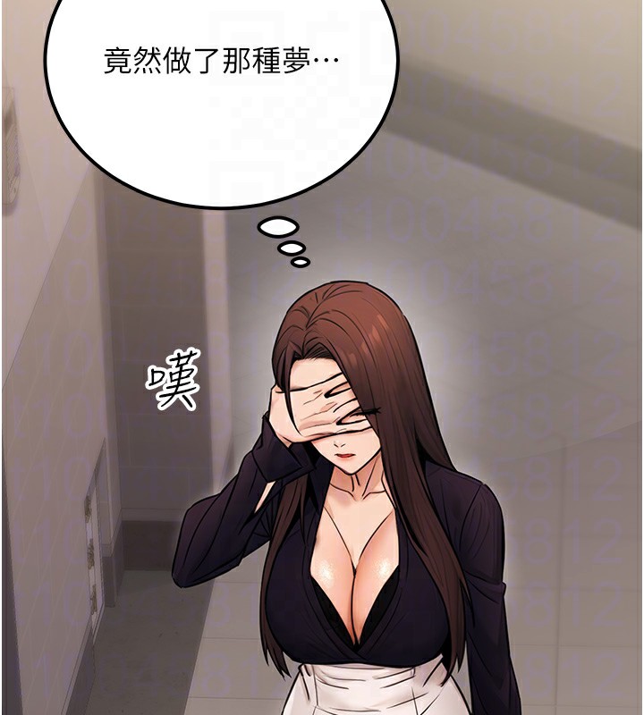 公务员的桃色副业第16話-公務員的裸體道歉秀