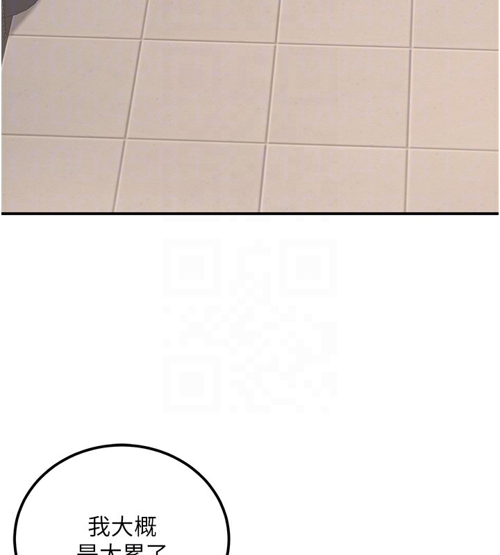 公务员的桃色副业第16話-公務員的裸體道歉秀