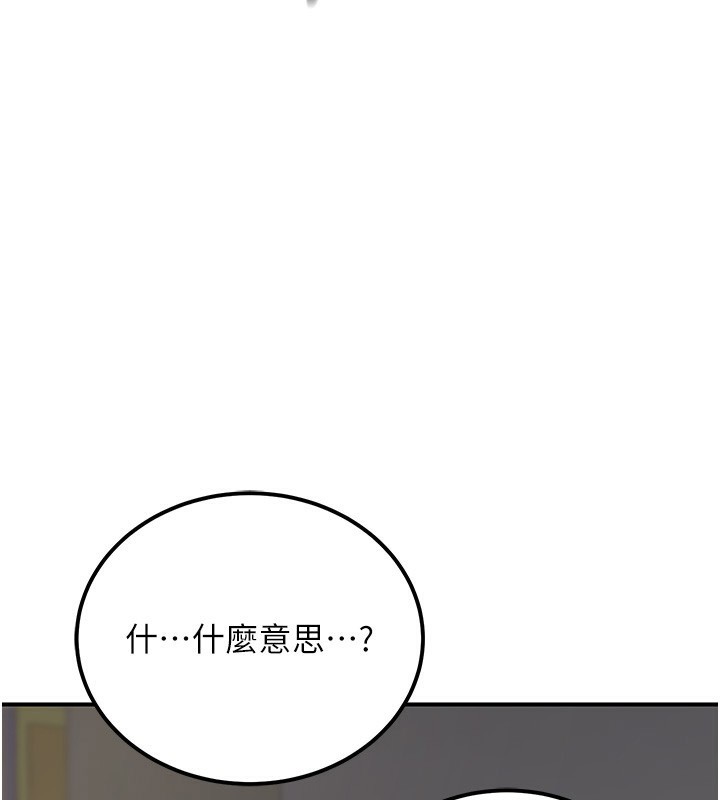 公务员的桃色副业第16話-公務員的裸體道歉秀