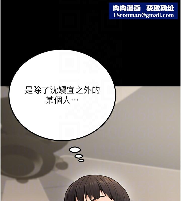 公务员的桃色副业第16話-公務員的裸體道歉秀