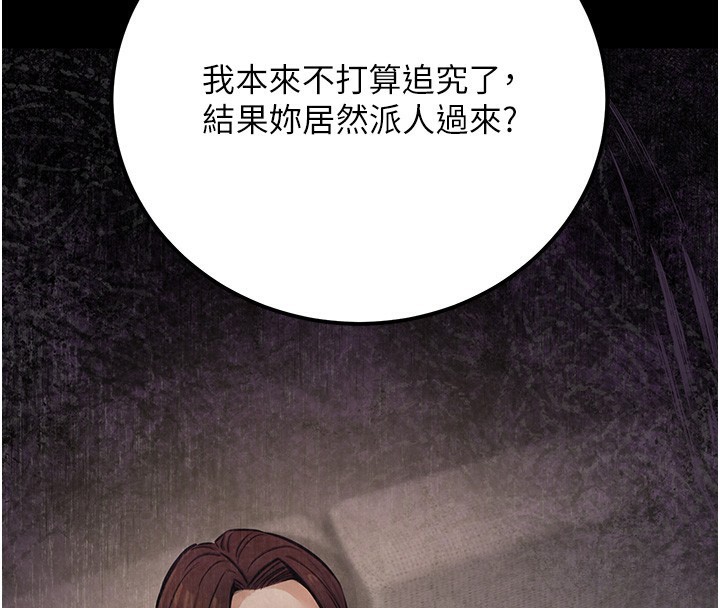 公务员的桃色副业第16話-公務員的裸體道歉秀