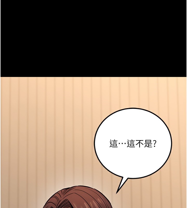 公务员的桃色副业第16話-公務員的裸體道歉秀