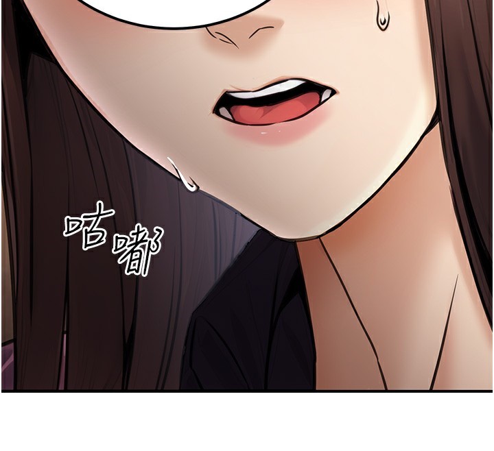 公务员的桃色副业第16話-公務員的裸體道歉秀