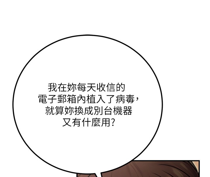 公务员的桃色副业第16話-公務員的裸體道歉秀