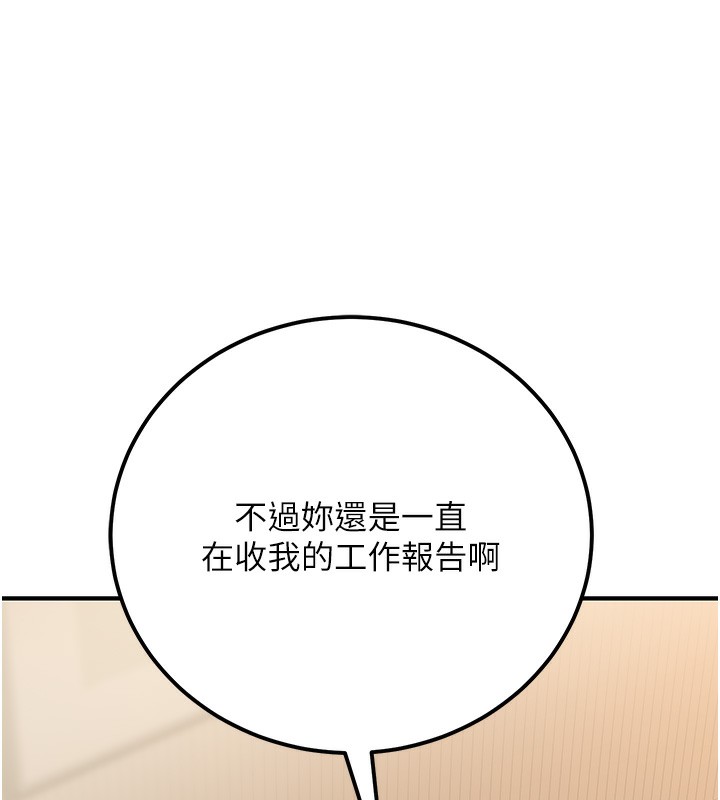 公务员的桃色副业第16話-公務員的裸體道歉秀