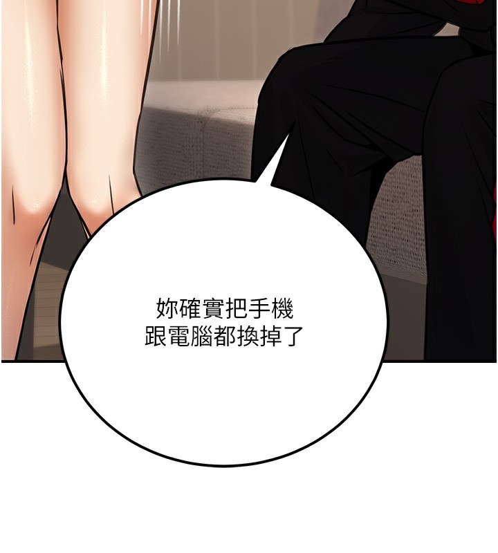 公务员的桃色副业第16話-公務員的裸體道歉秀