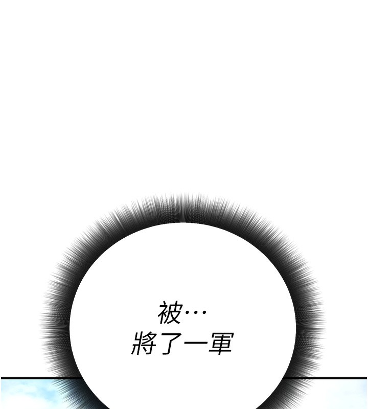 公务员的桃色副业第16話-公務員的裸體道歉秀