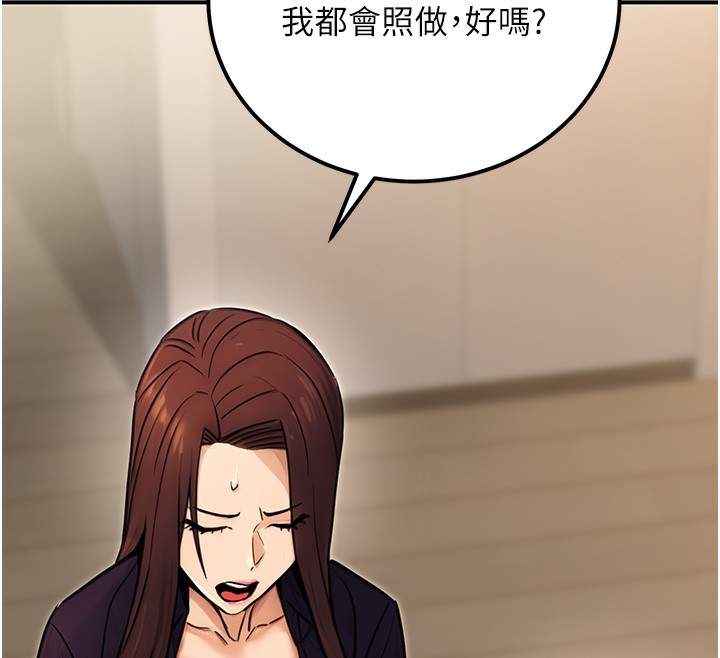 公务员的桃色副业第16話-公務員的裸體道歉秀