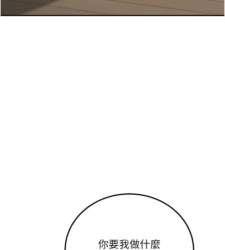 公务员的桃色副业第16話-公務員的裸體道歉秀