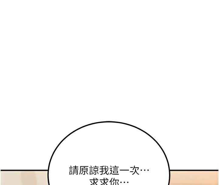 公务员的桃色副业第16話-公務員的裸體道歉秀