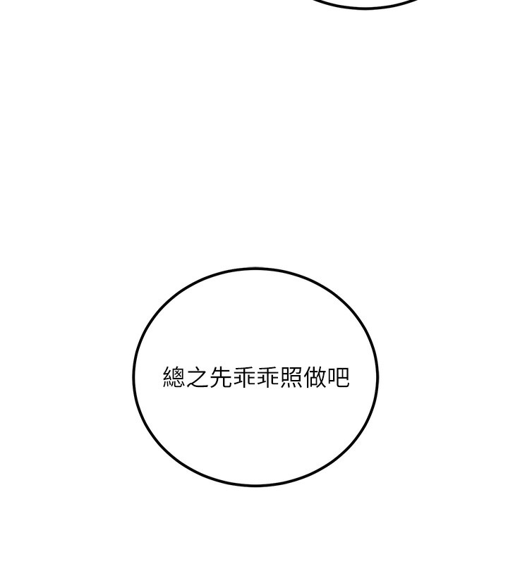 公务员的桃色副业第16話-公務員的裸體道歉秀