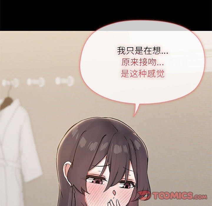 共享男友第32話