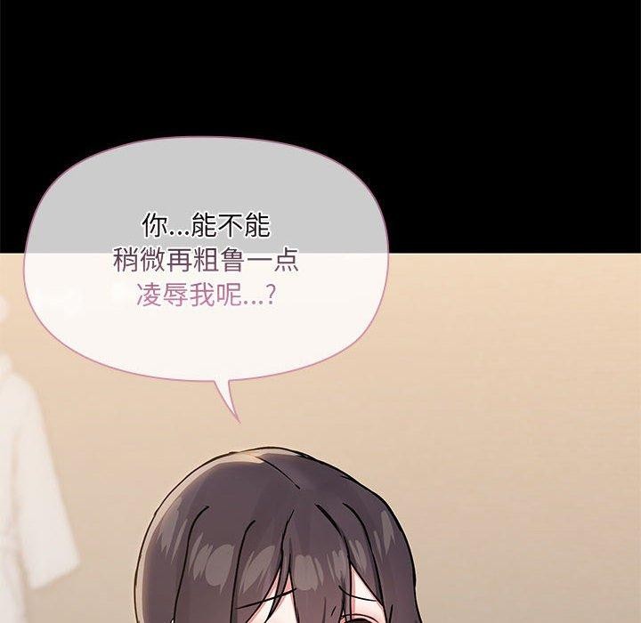 共享男友第32話