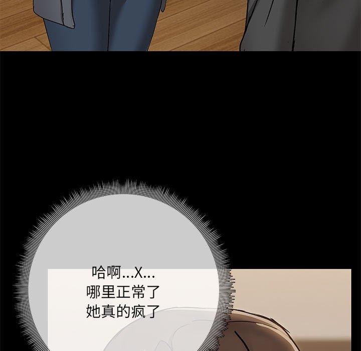 共享男友第32話