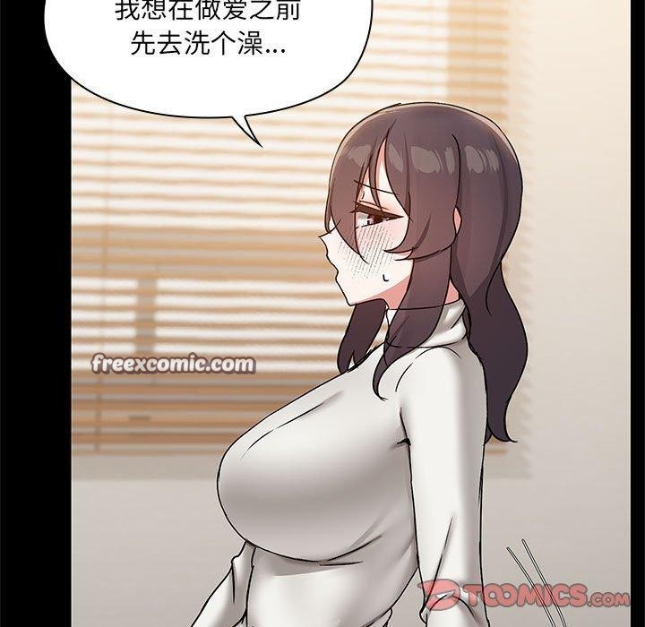 共享男友第32話