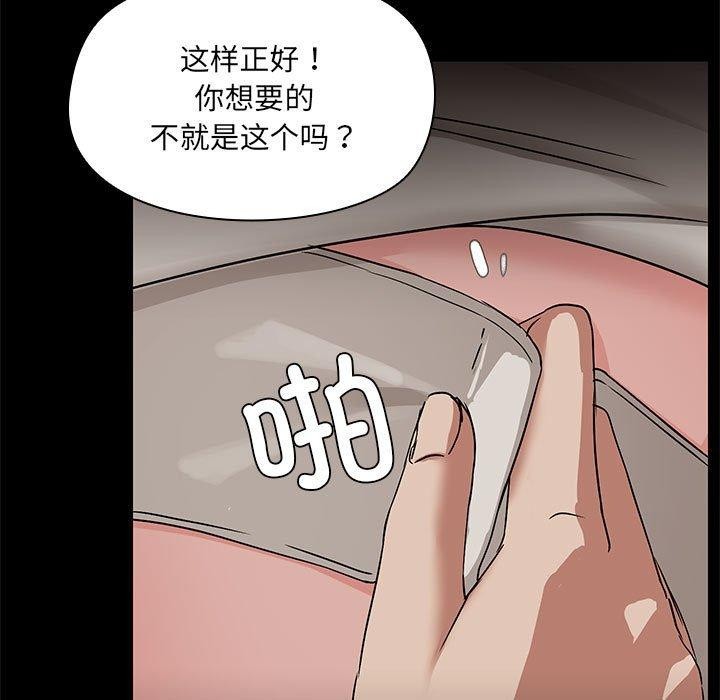 共享男友第32話