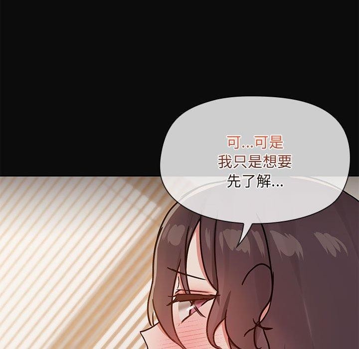 共享男友第32話