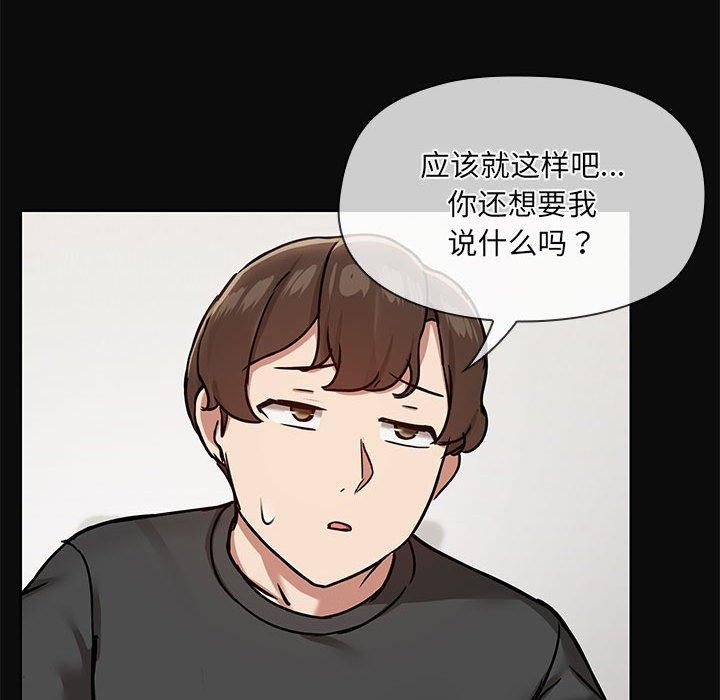 共享男友第32話