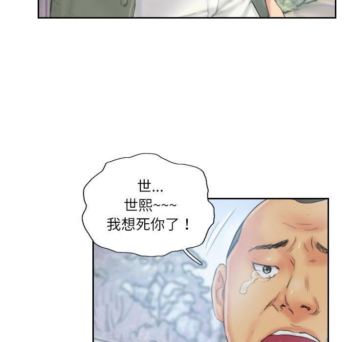 灵魂互换第36話