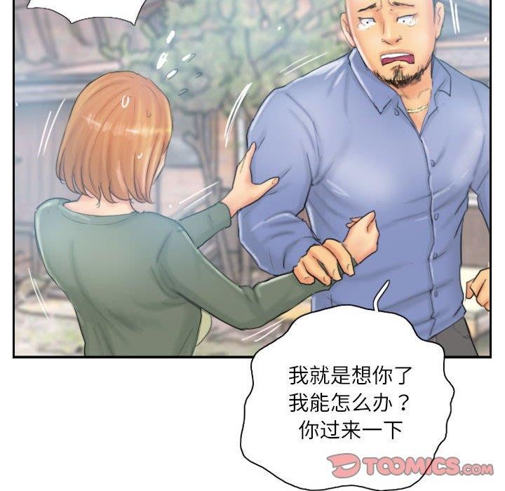 灵魂互换第36話