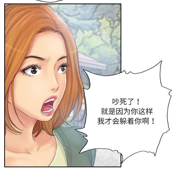 灵魂互换第36話