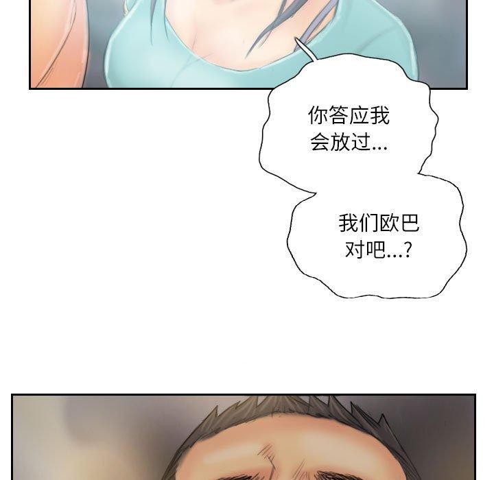 灵魂互换第36話