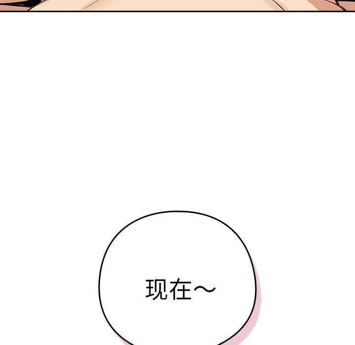 下班后的例行恋爱第55話