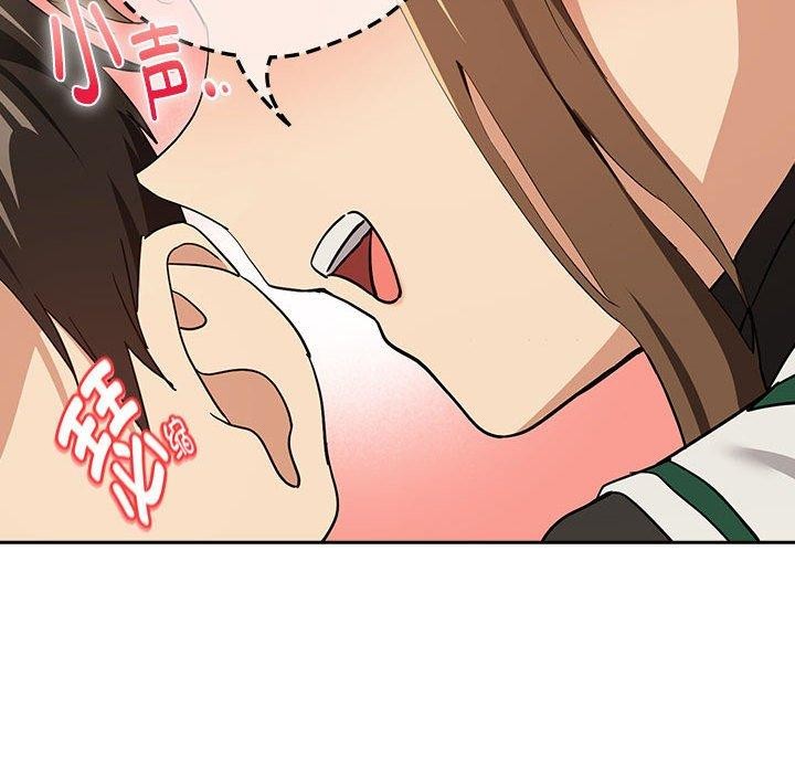 下班后的例行恋爱第55話