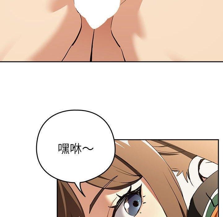 下班后的例行恋爱第55話