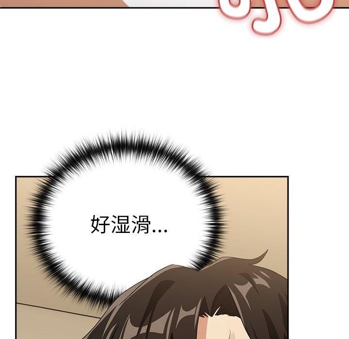 下班后的例行恋爱第55話