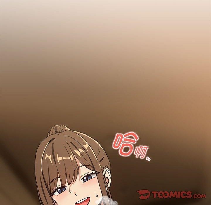 下班后的例行恋爱第55話