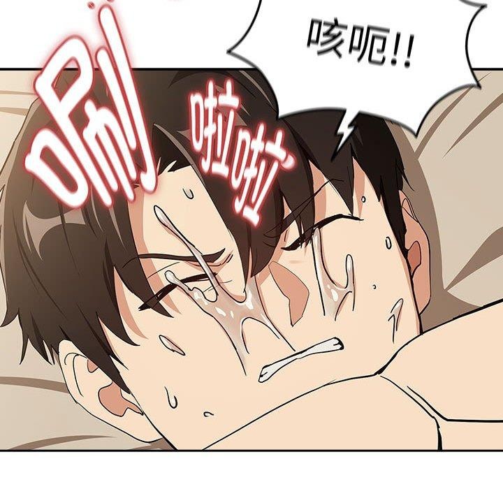 下班后的例行恋爱第55話