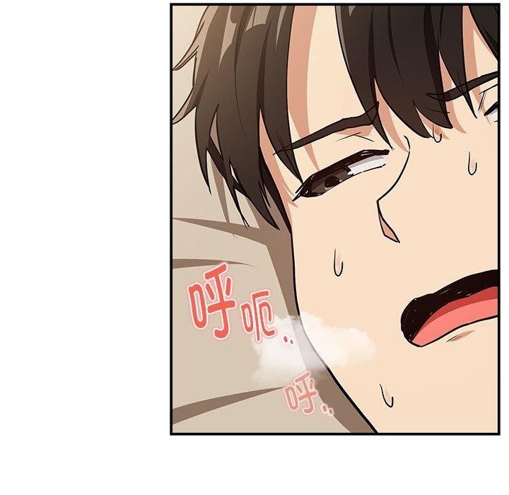 下班后的例行恋爱第55話