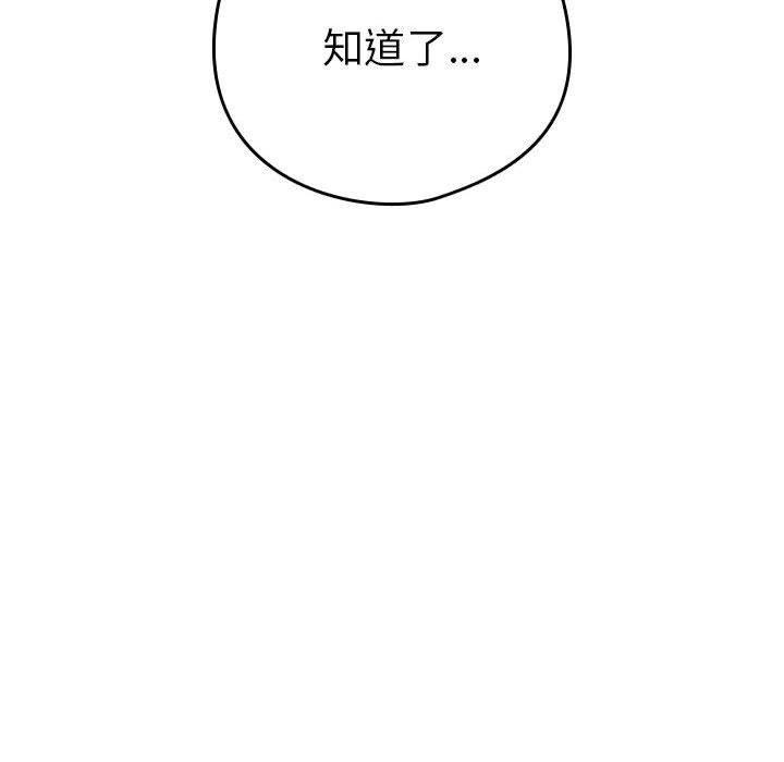 下班后的例行恋爱第55話