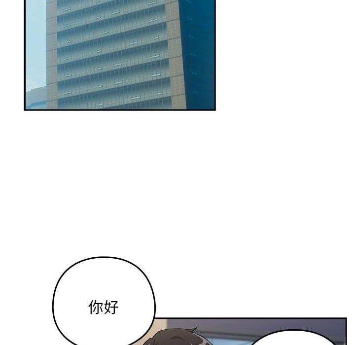 下班后的例行恋爱第55話