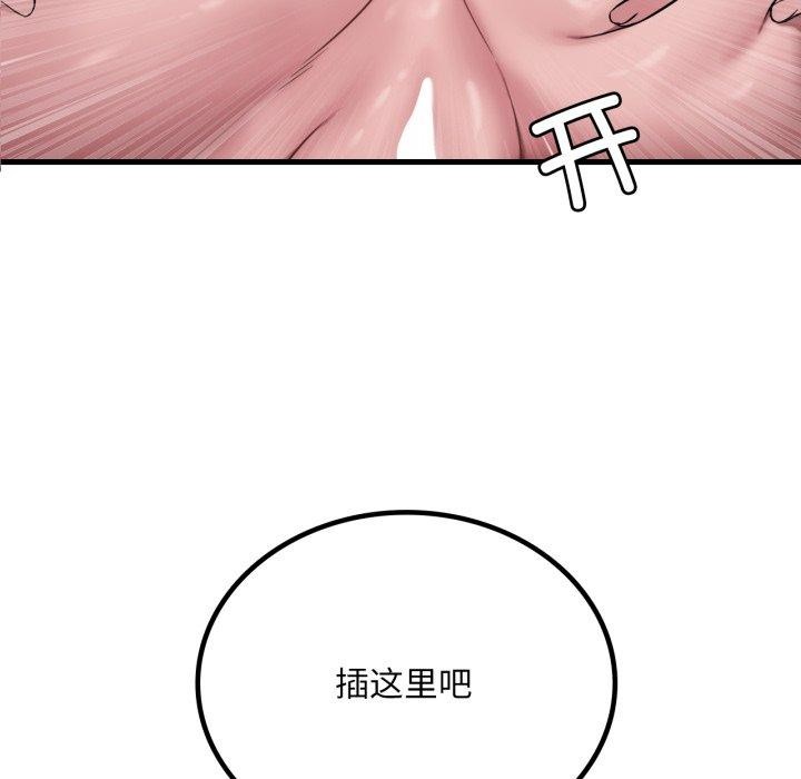 渴望占有她第63話