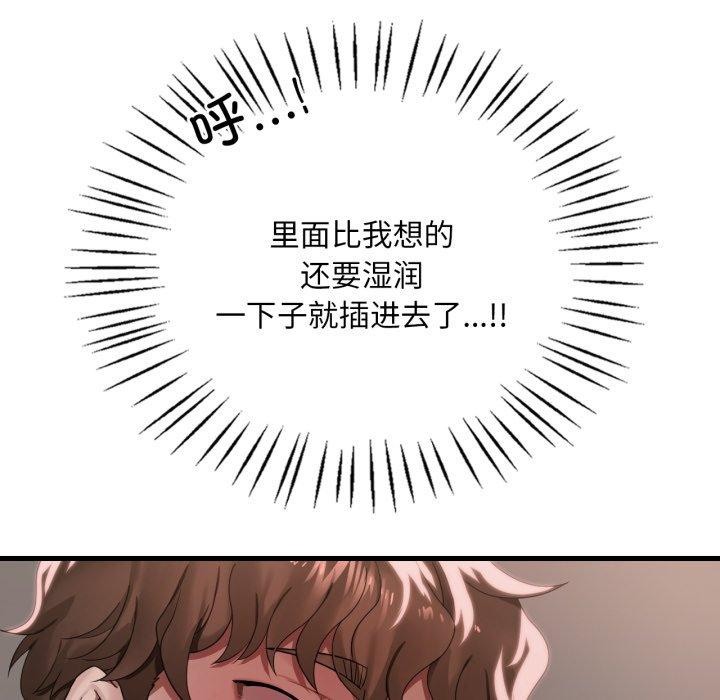 渴望占有她第63話