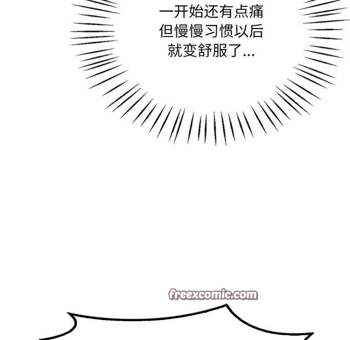 渴望占有她第63話