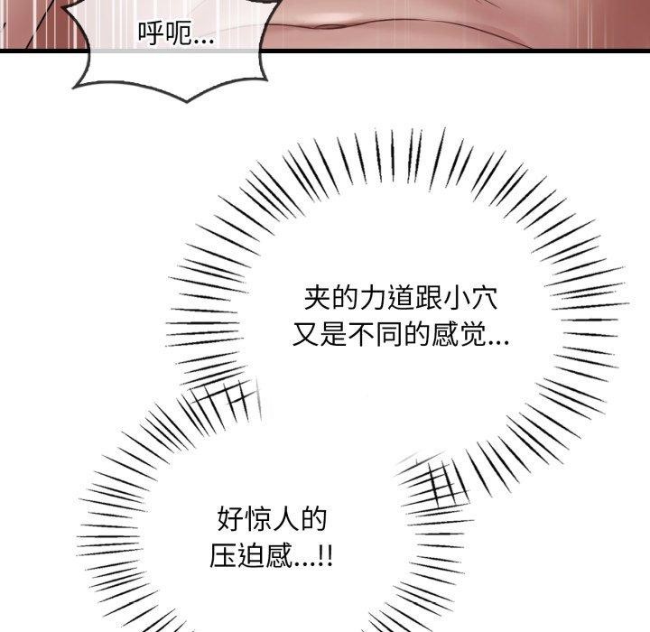 渴望占有她第63話