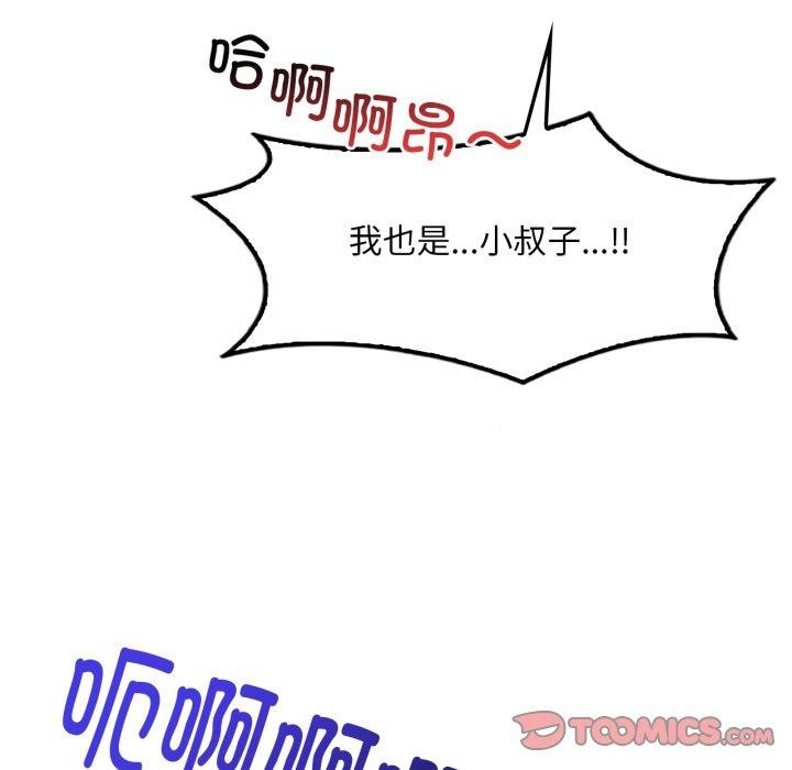 渴望占有她第63話