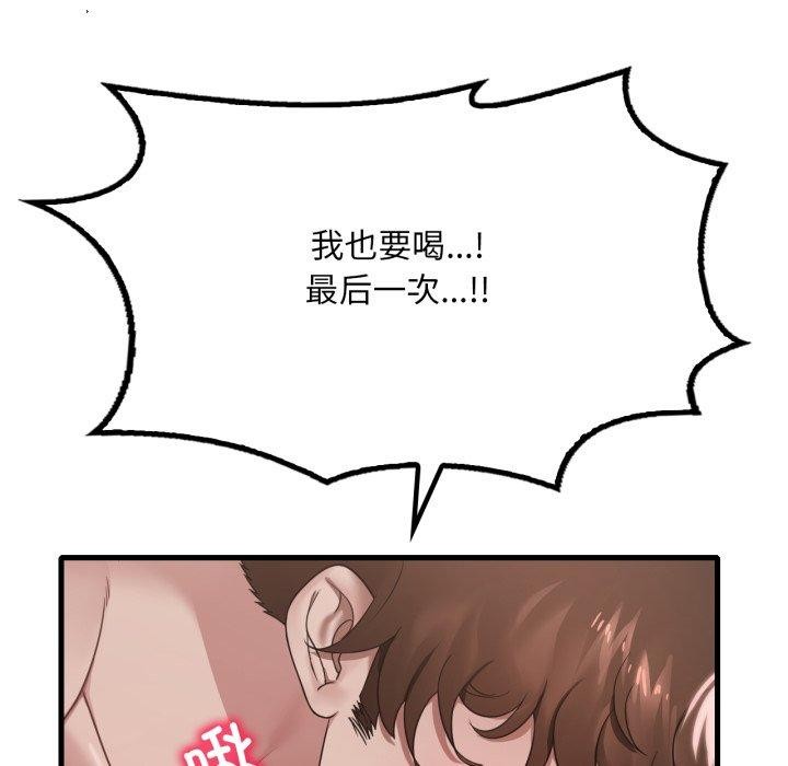 渴望占有她第63話