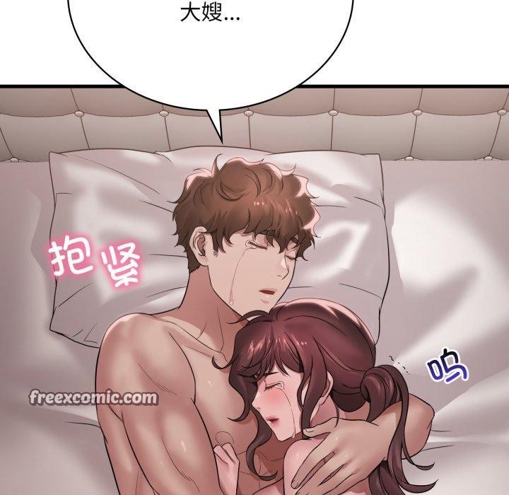 渴望占有她第63話